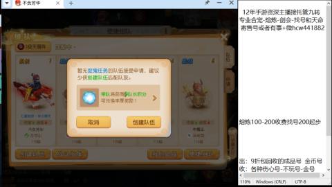 接熔连-找号估价-剑会-九转金银