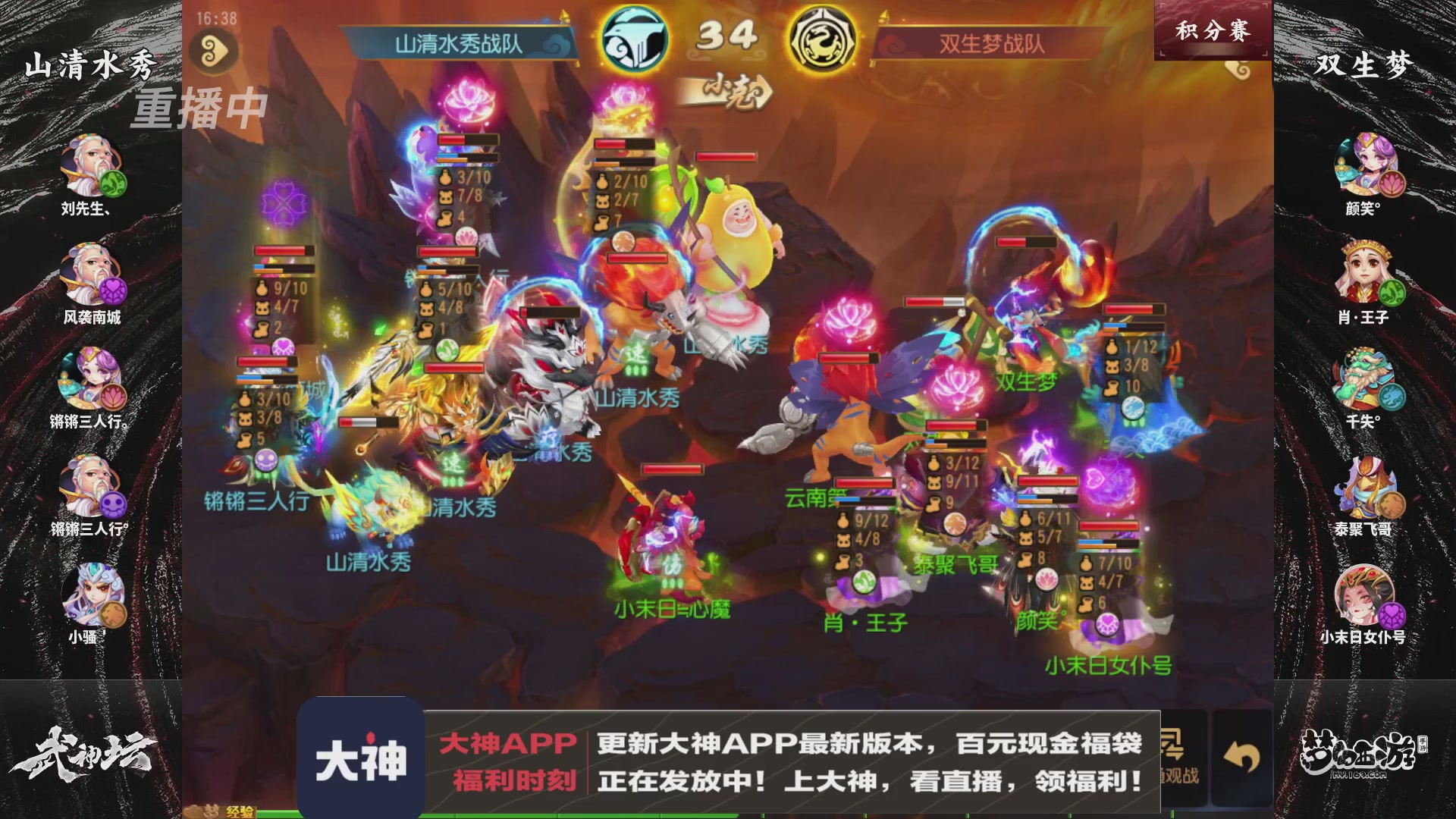 【重播】125届武神坛积分赛