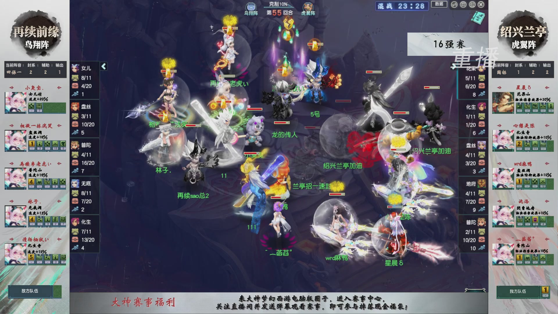 【重播】第243届武神坛-淘汰赛