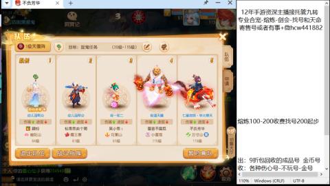 接熔连-找号估价-剑会-九转金银