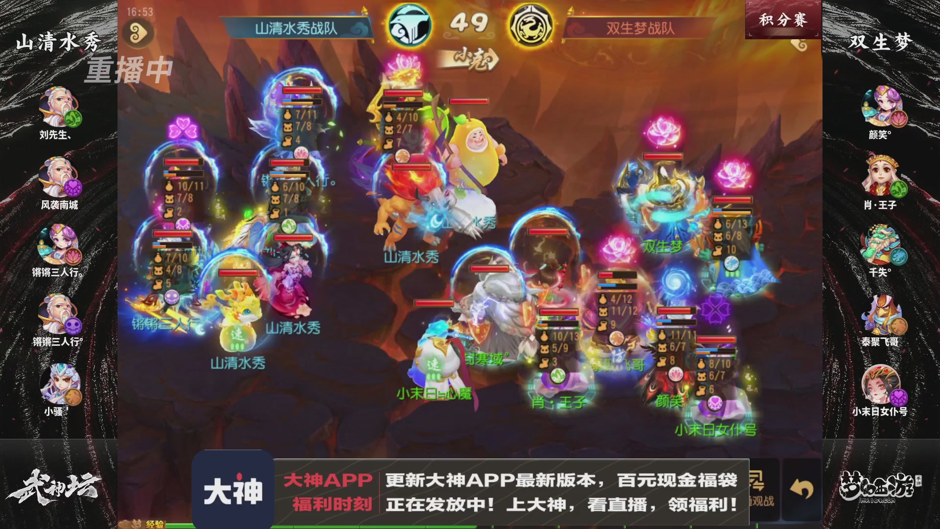 【重播】125届武神坛积分赛
