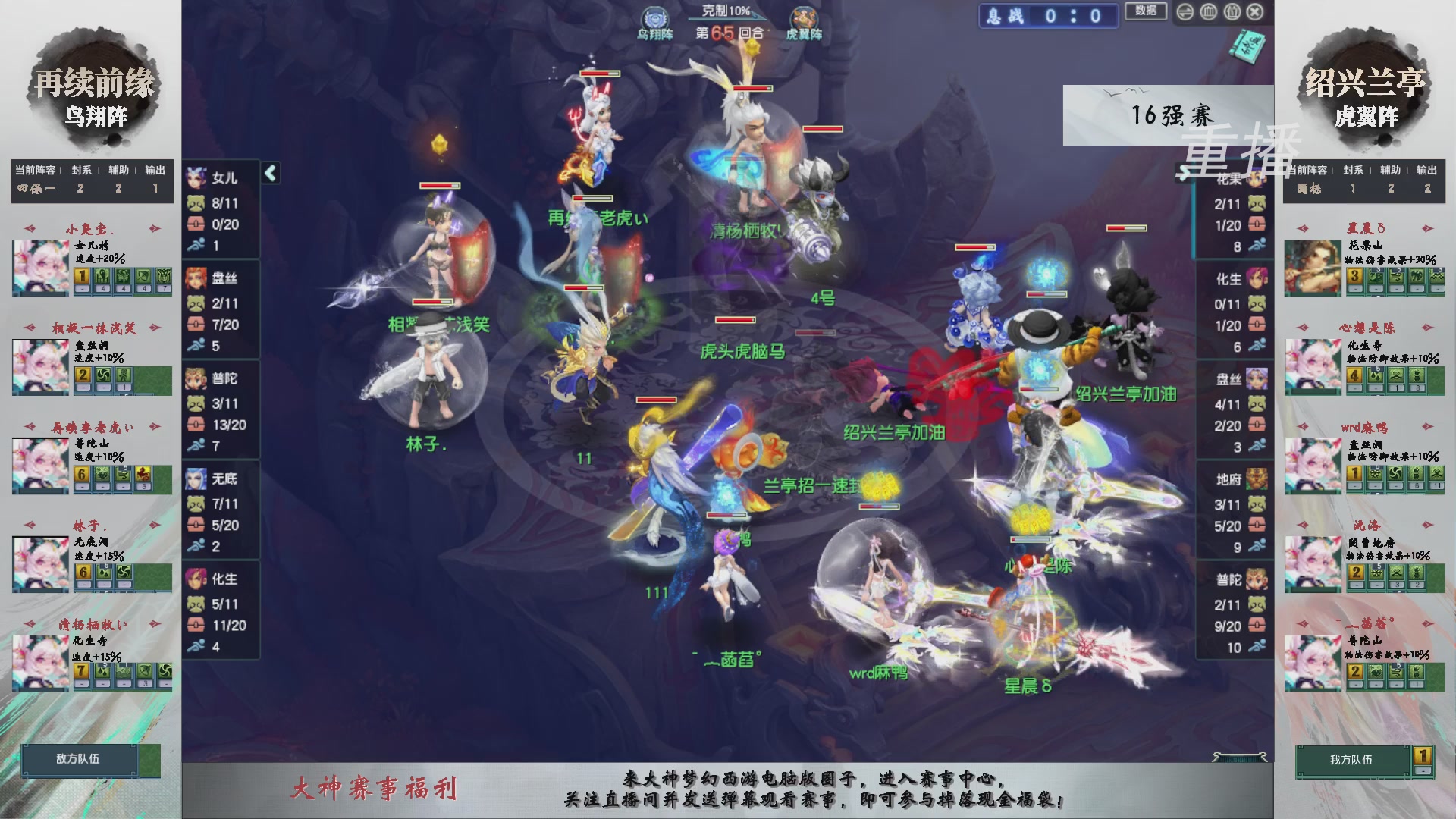 【重播】第243届武神坛-淘汰赛