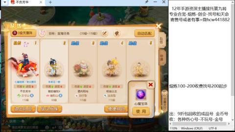 接熔连-找号估价-剑会-九转金银