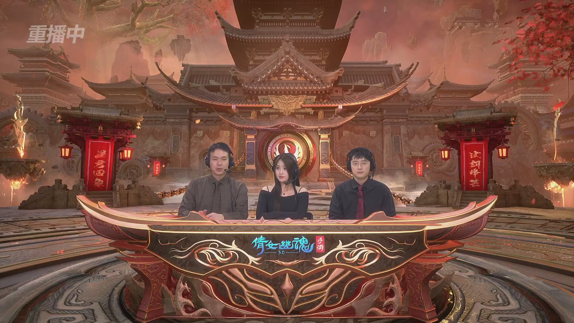 【重播】倩女幽魂手游第二十八届太一斗魂坛day1