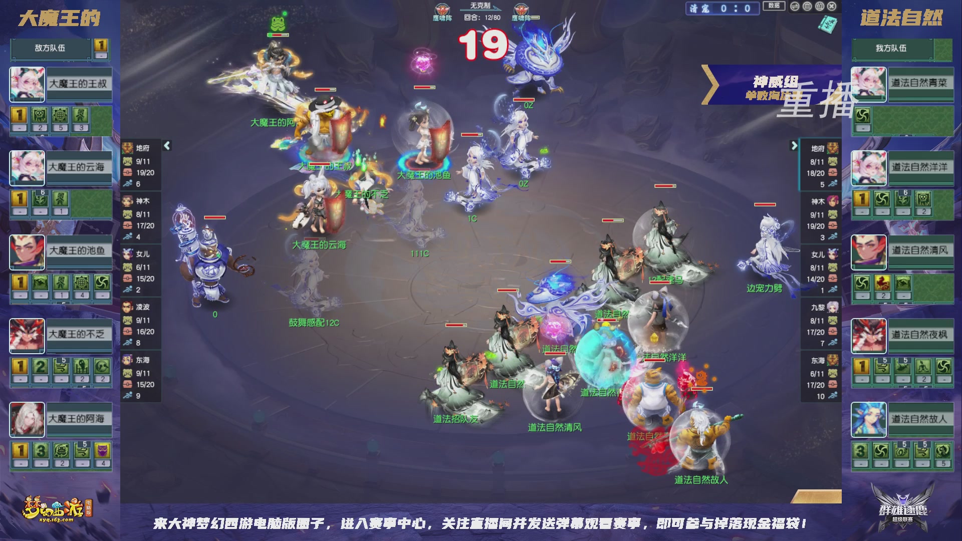 【重播】群雄逐鹿超级联赛S6-常规赛