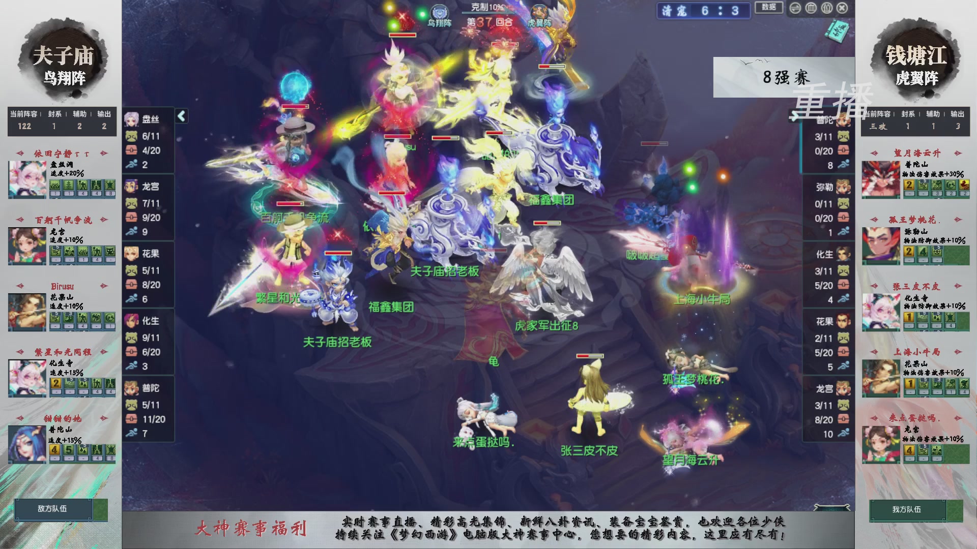 【重播】第243届武神坛-淘汰赛