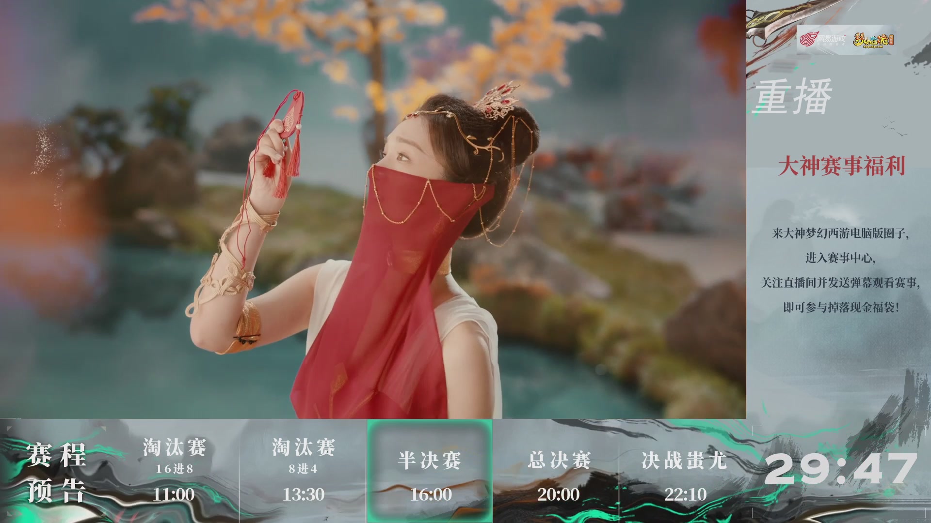 【重播】第243届武神坛-淘汰赛