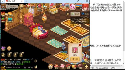 接熔连-找号估价-剑会-九转金银