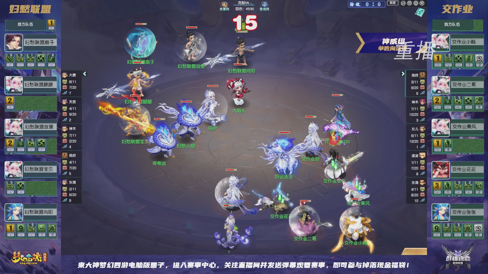 【重播】群雄逐鹿超级联赛S6-常规赛