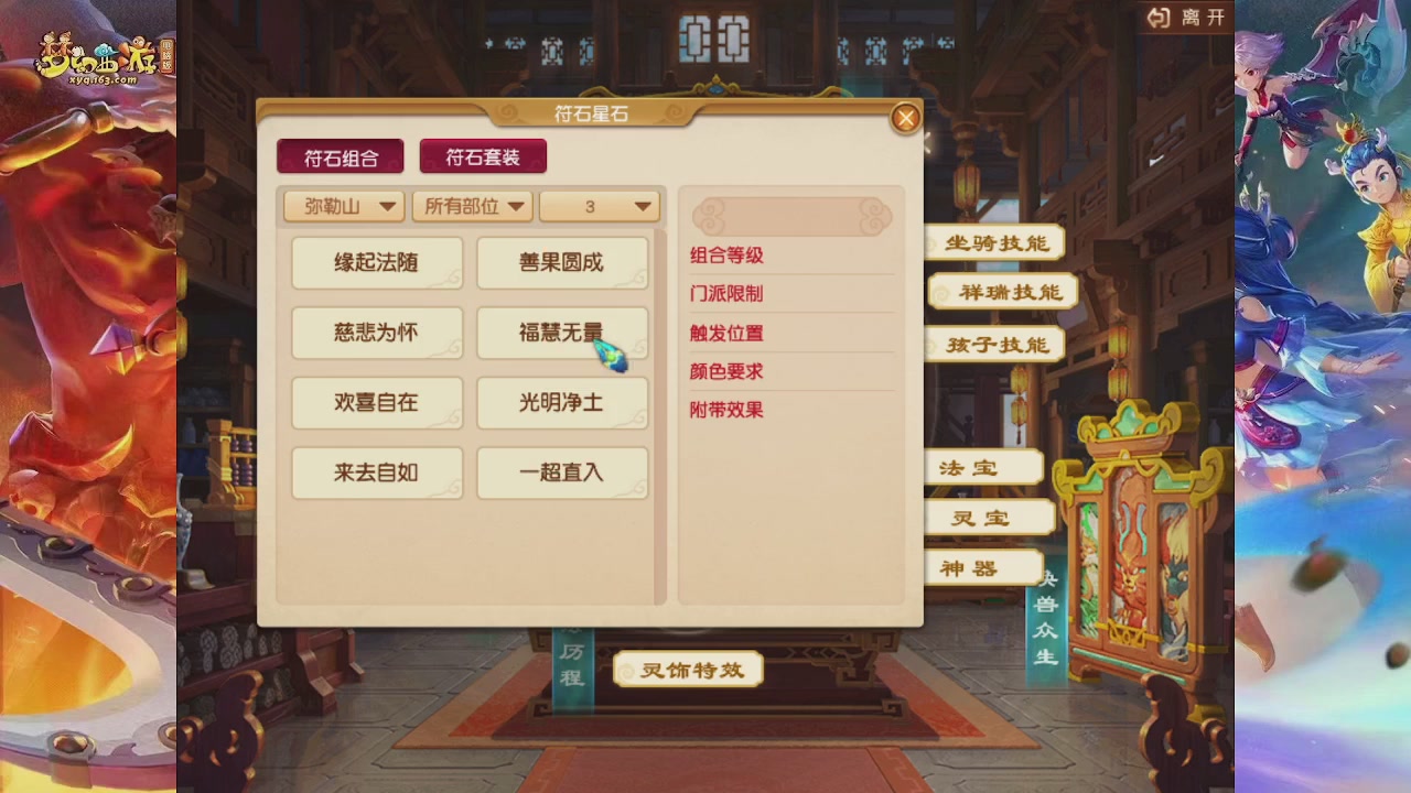 2026年10月门派调整解析