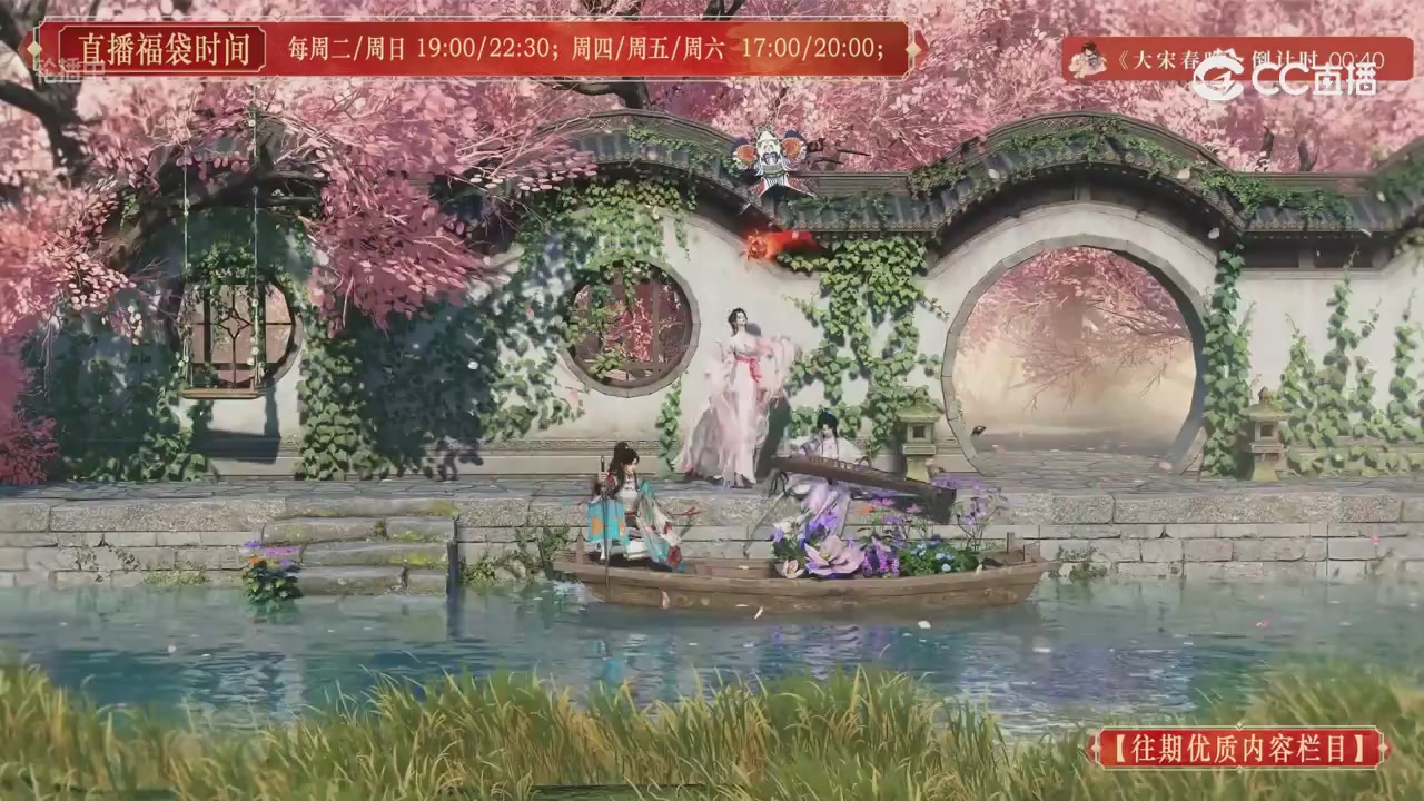【往期优质内容栏目】大宋直播