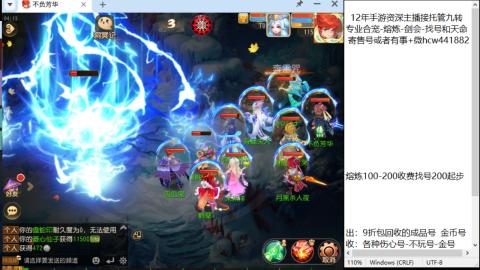 接熔连-找号估价-剑会-九转金银