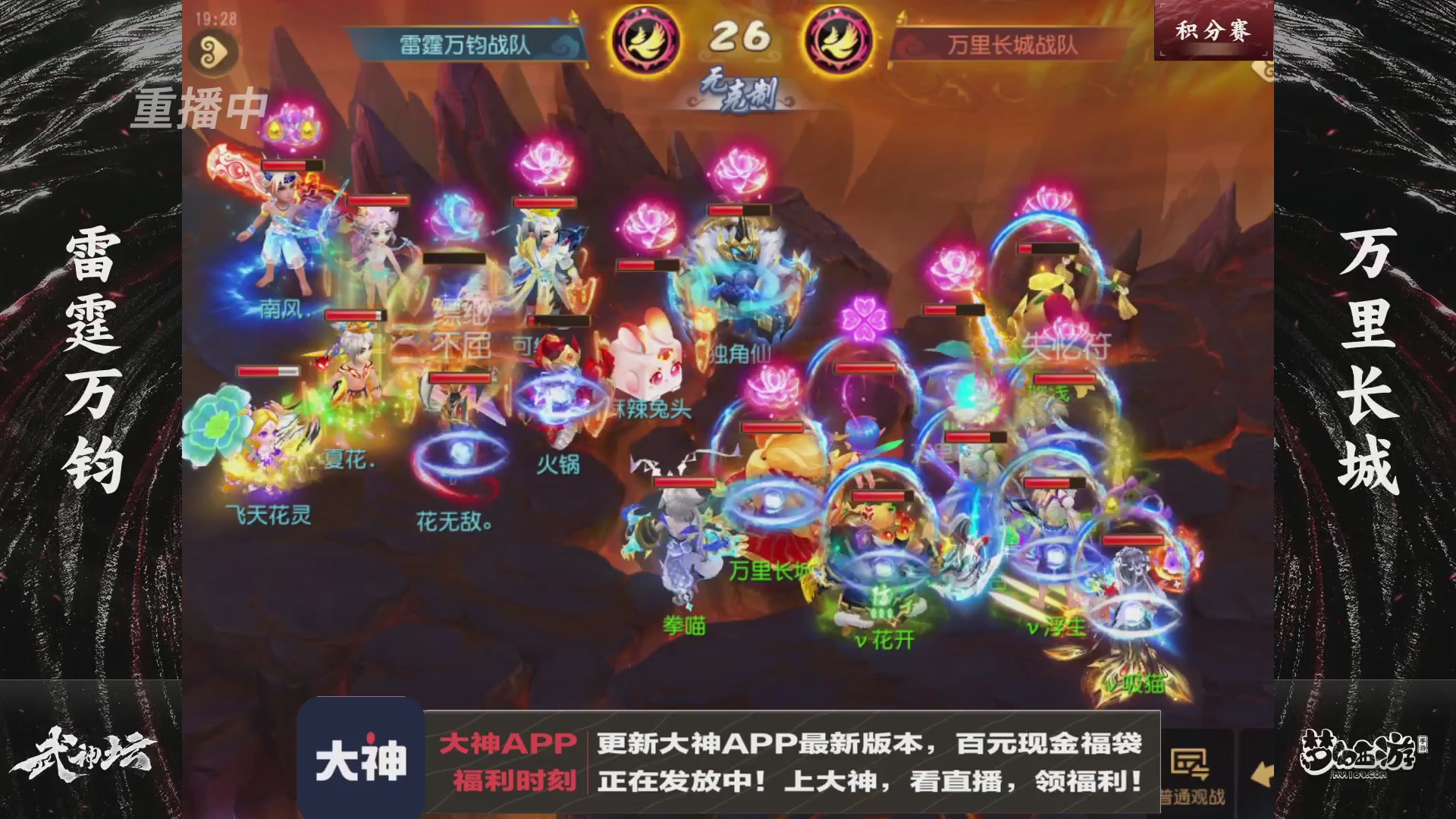 【重播】125届武神坛积分赛