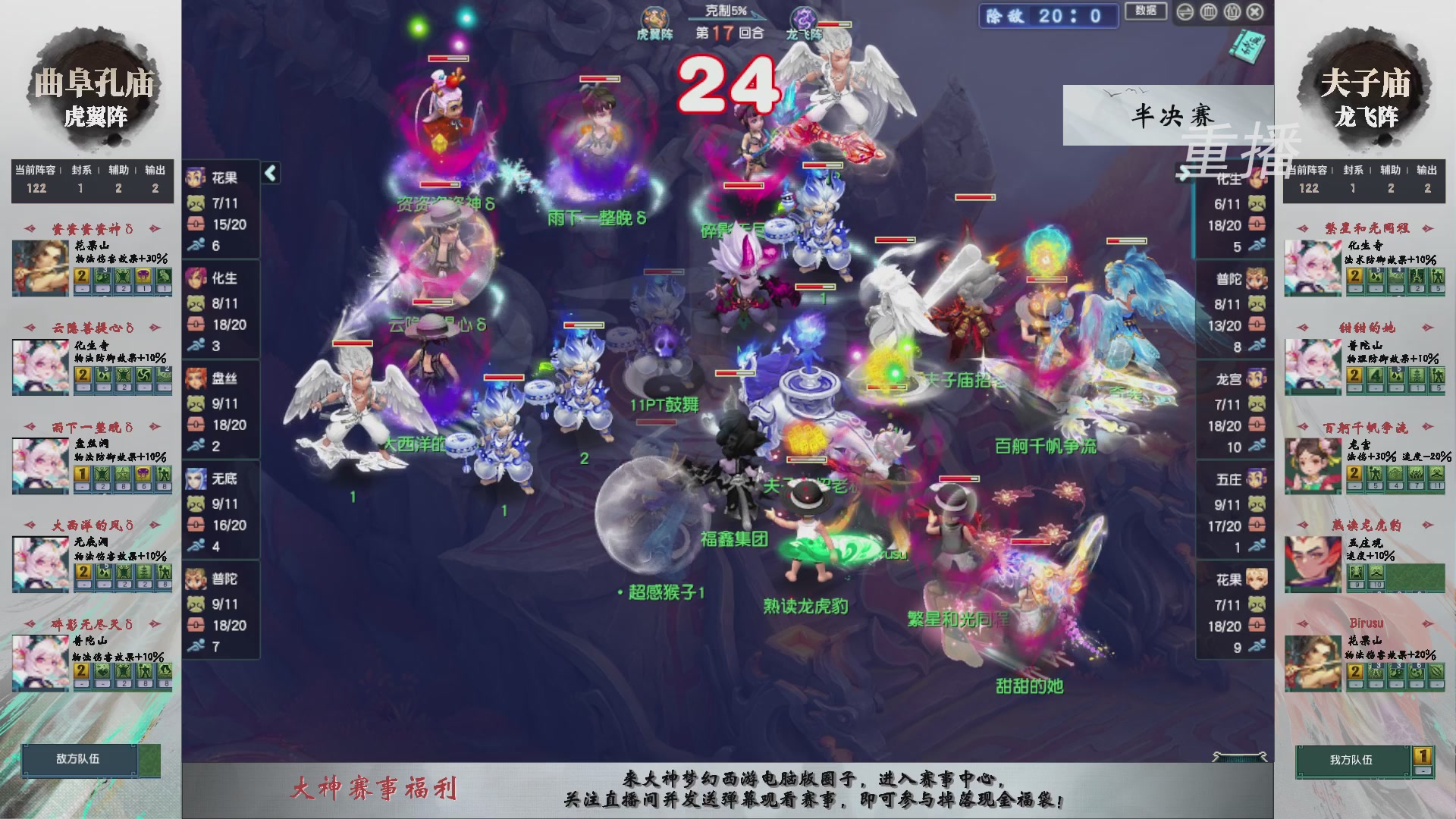 【重播】第243届武神坛-淘汰赛