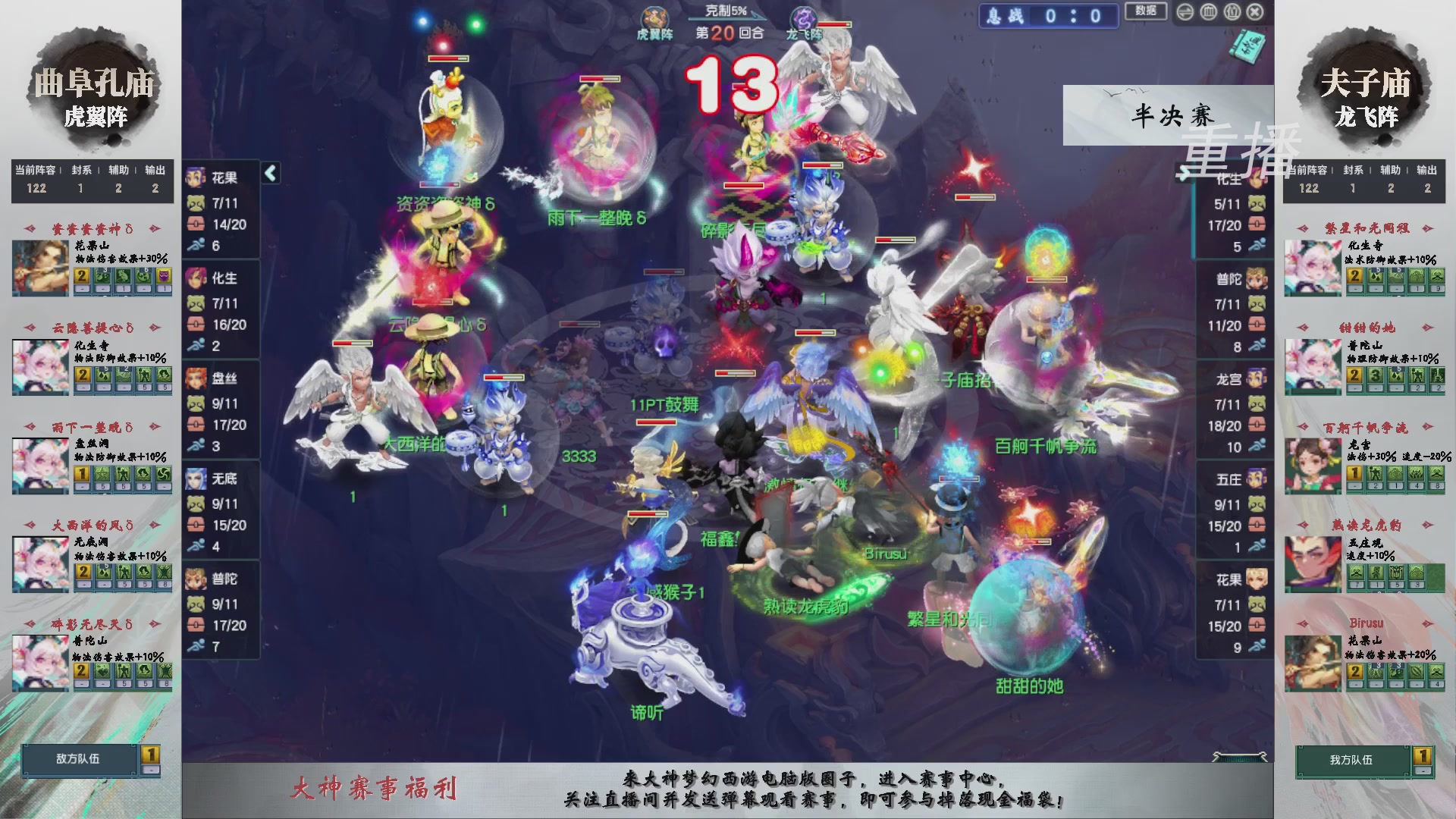 【重播】第243届武神坛-淘汰赛