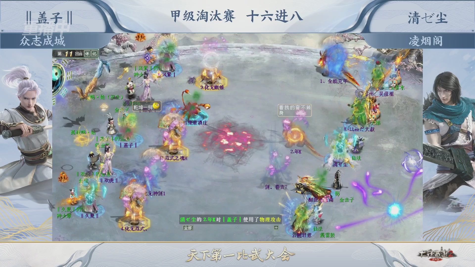 《大话西游2经典版》第158届天下第一比武大会