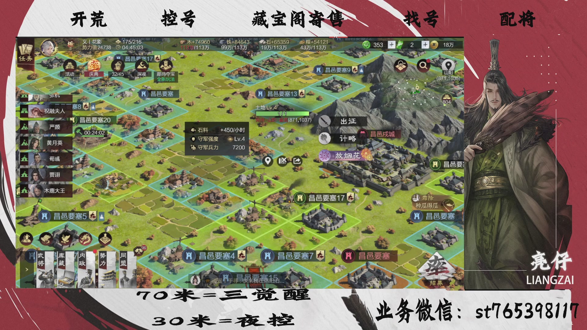 全网最低价接开荒，夜控，找号，寄售