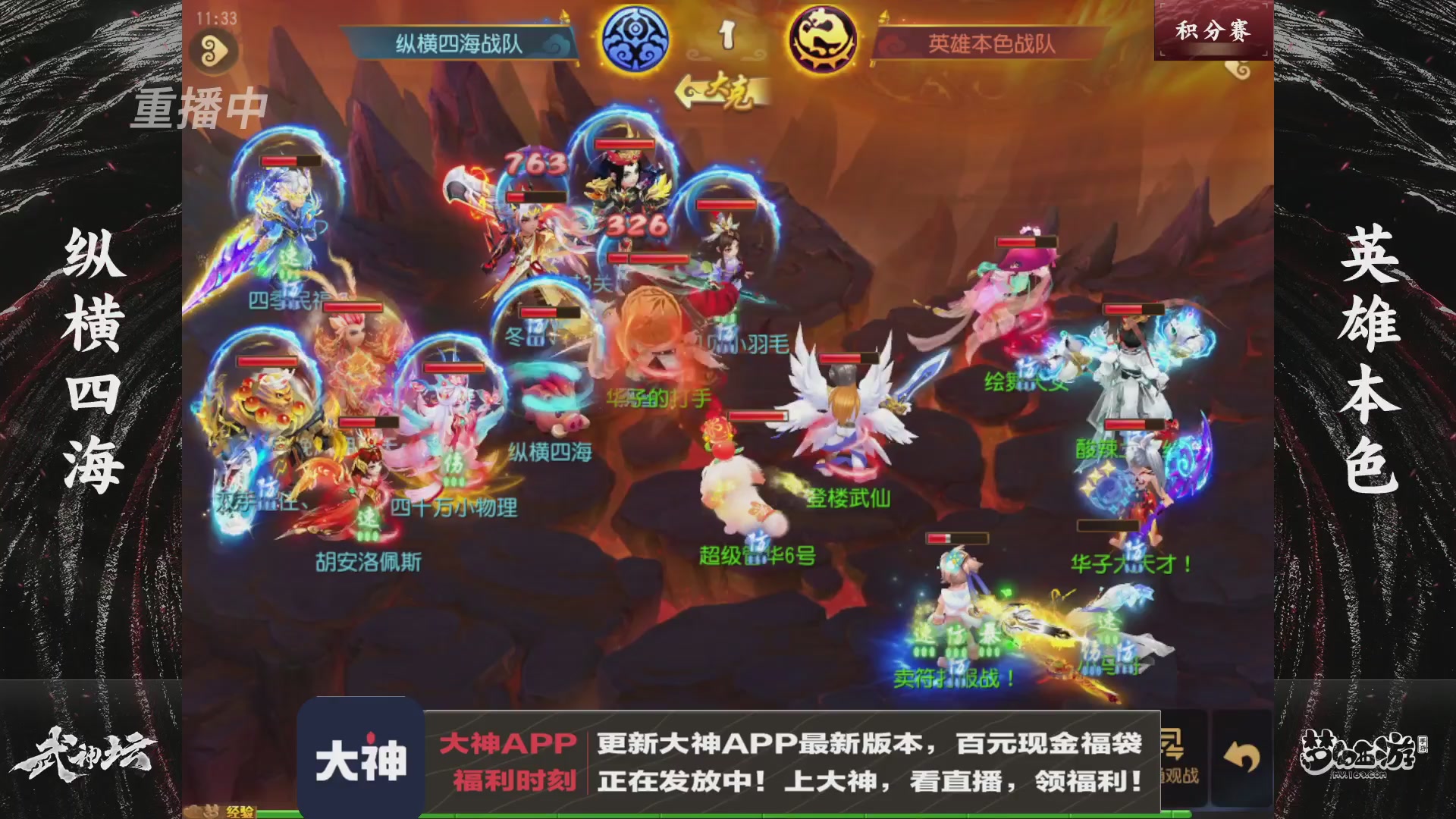 【重播】125届武神坛积分赛