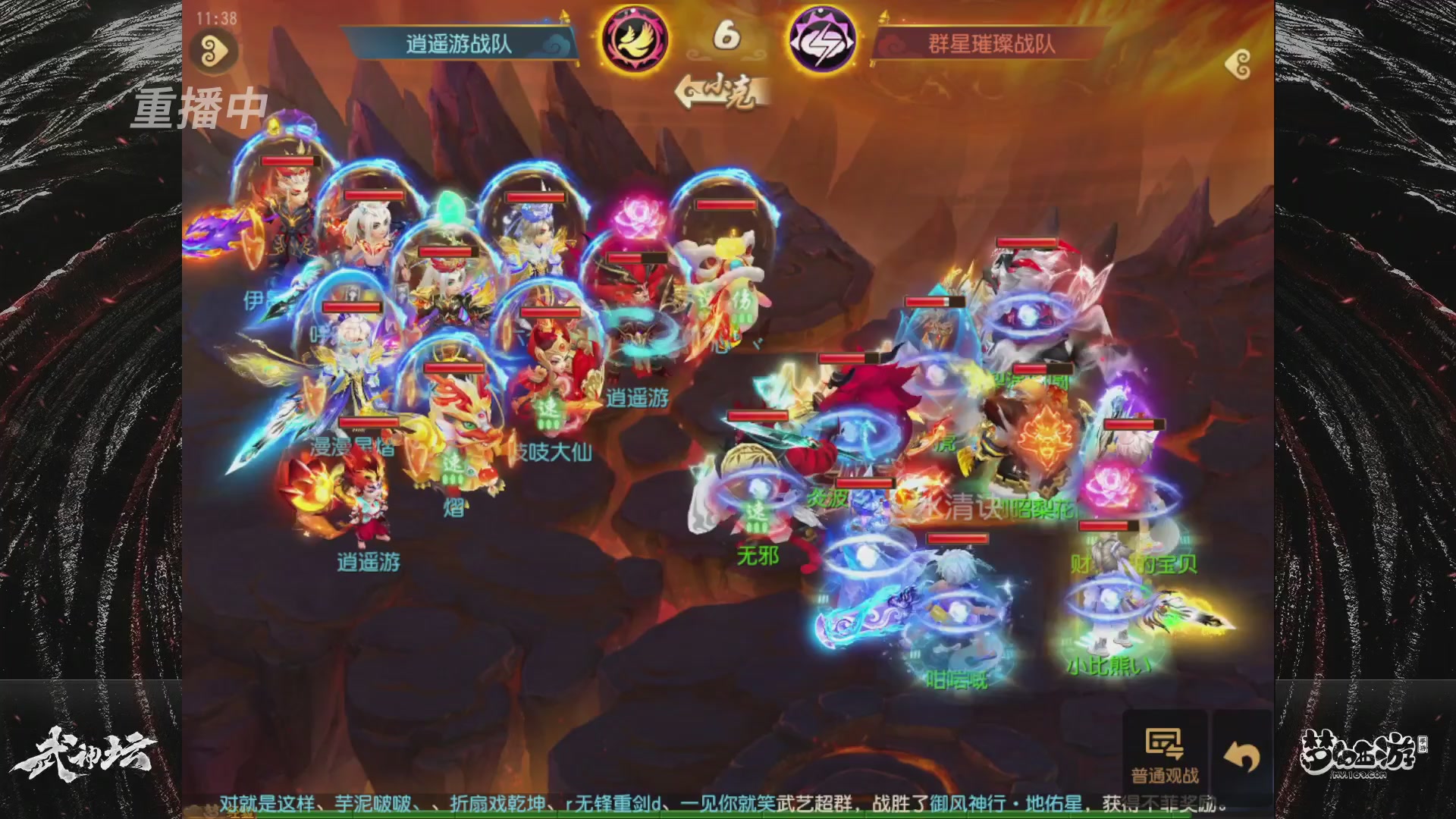 【重播】125届武神坛积分赛