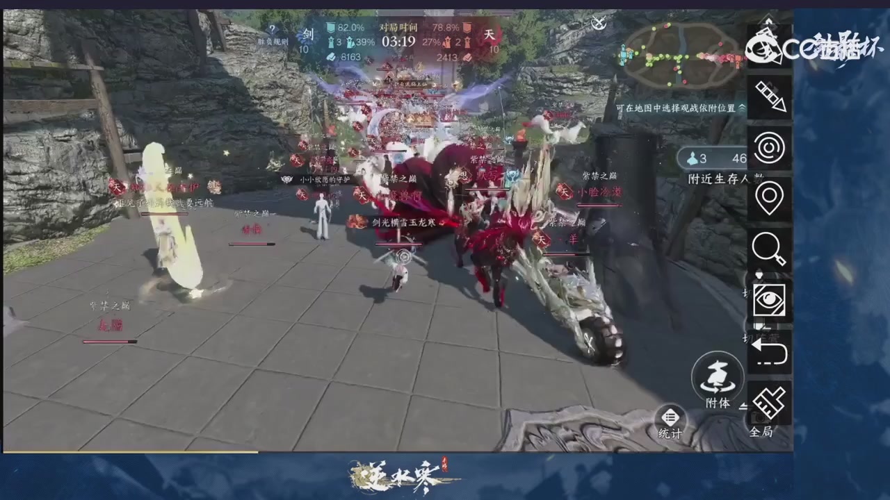 【重播】剑影杯S3
