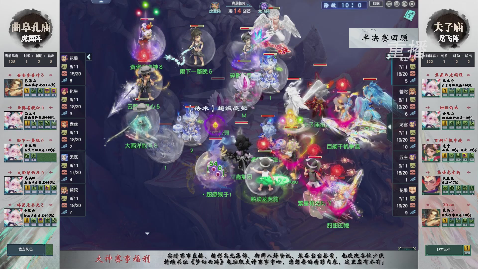 【重播】第243届武神坛-淘汰赛