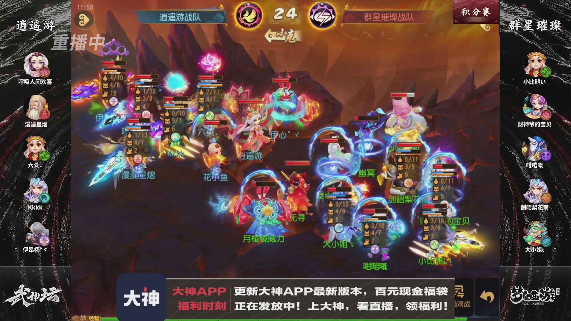 【重播】125届武神坛积分赛