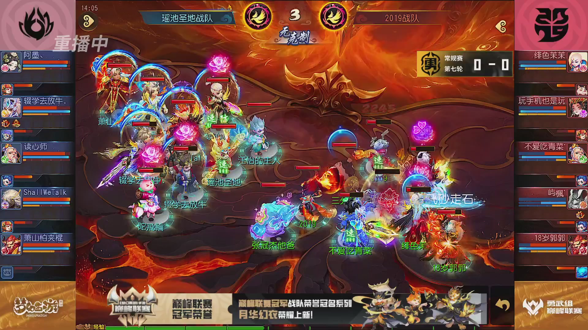 巅峰联赛S13–勇武组第七轮