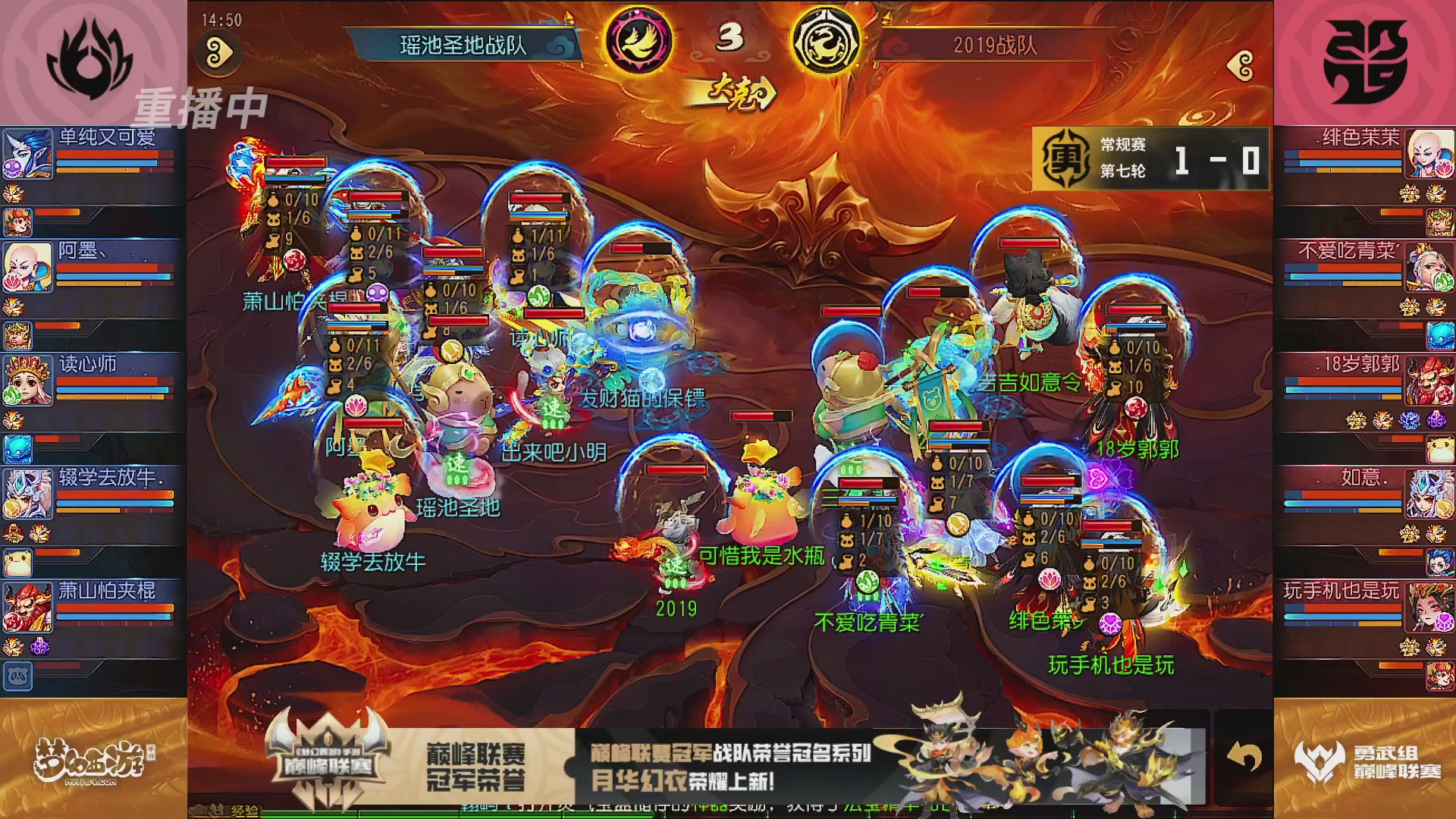 巅峰联赛S13–勇武组第七轮