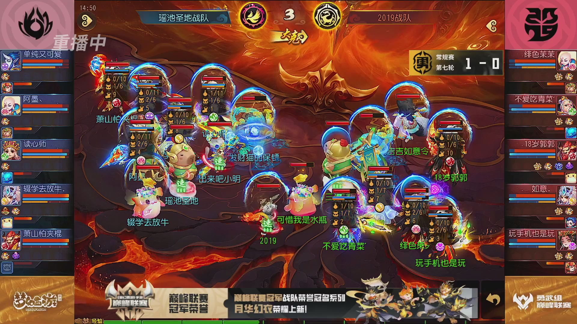巅峰联赛S13–勇武组第七轮