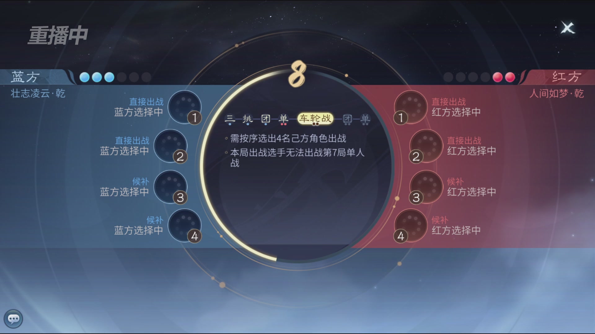 【重播】倩女幽魂手游第二十八届太一斗魂坛day1