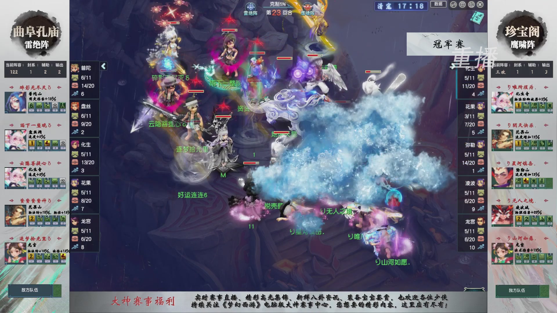 【重播】第243届武神坛-淘汰赛