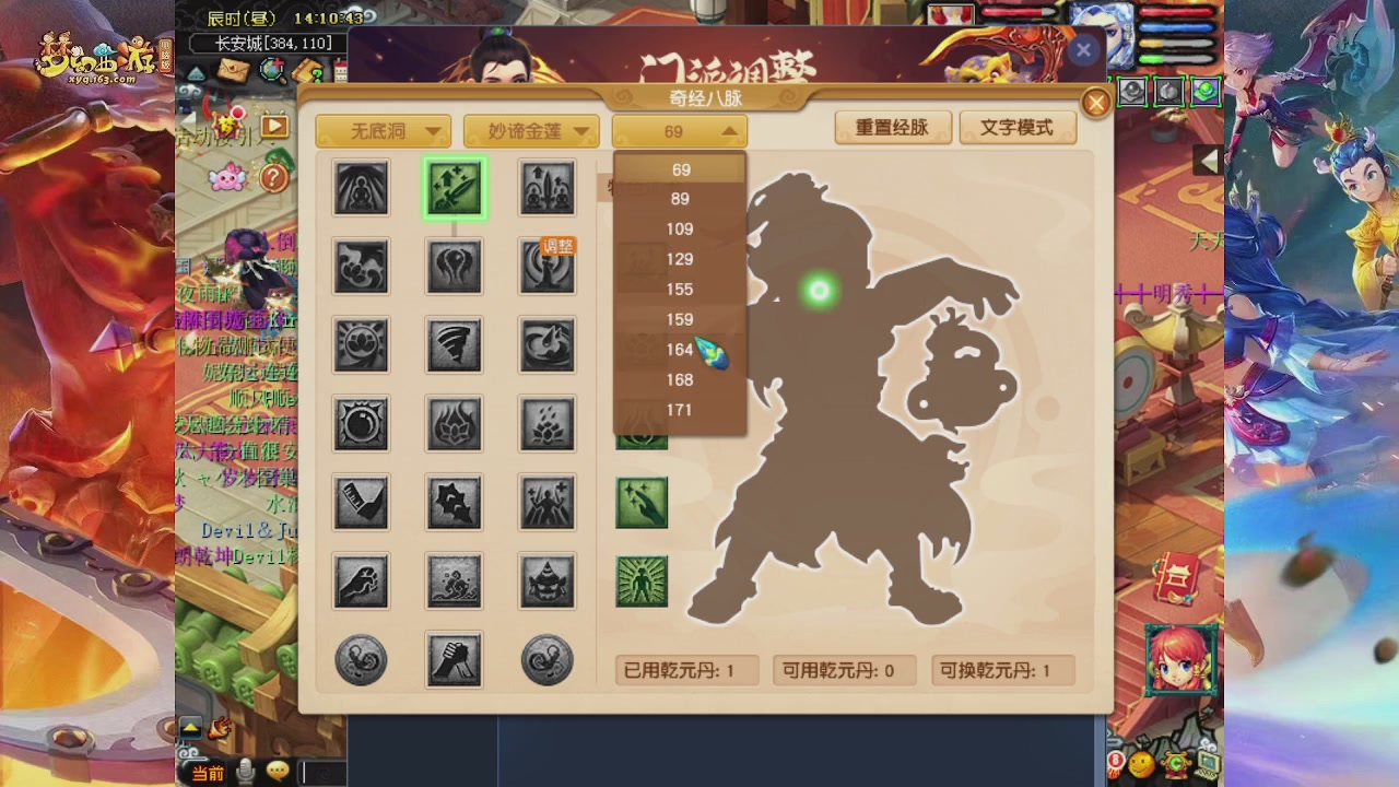 2026年10月门派调整解析