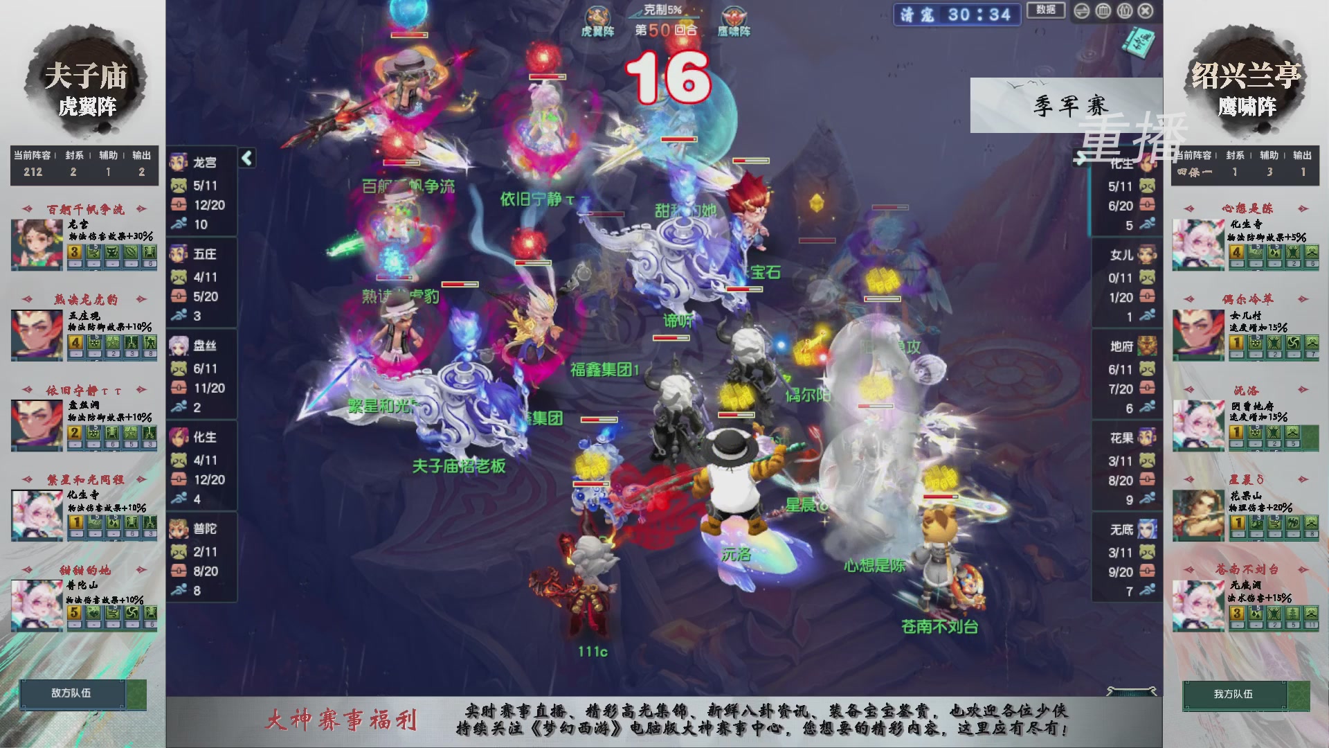 【重播】第243届武神坛-淘汰赛