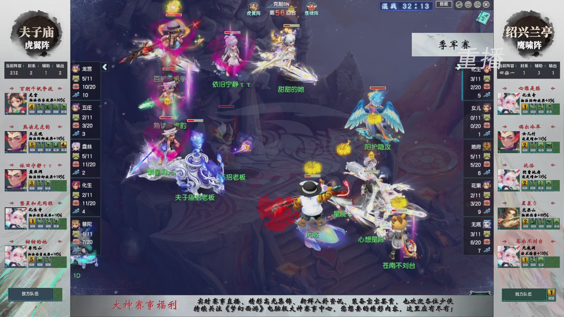 【重播】第243届武神坛-淘汰赛