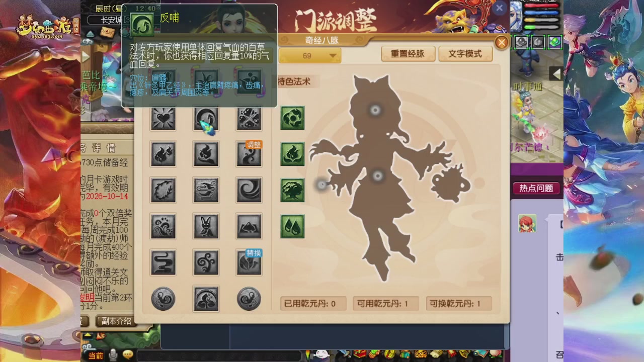 2026年10月门派调整解析