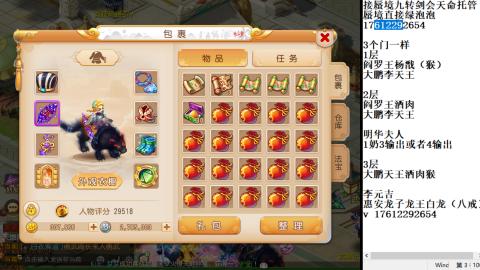 蜃境九转剑会天命托管