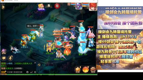 超专业接蜃境九转托管