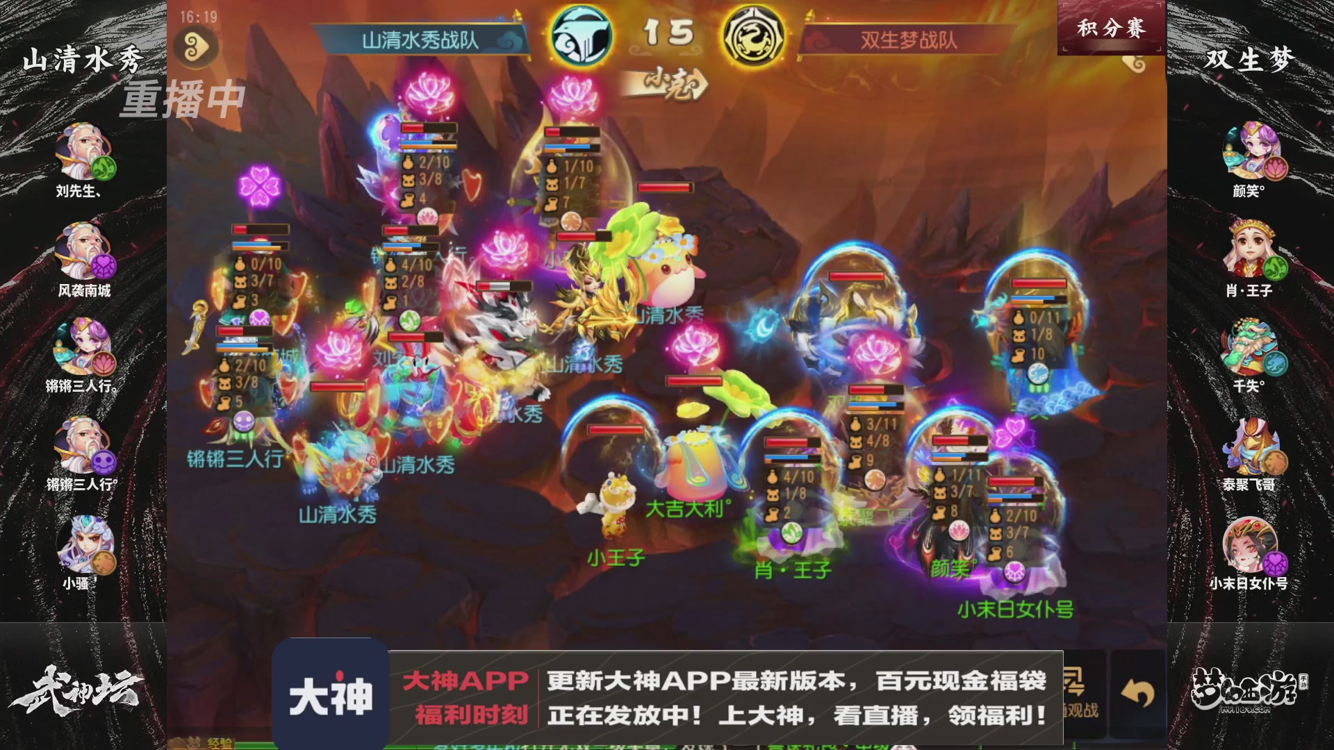 【重播】125届武神坛积分赛