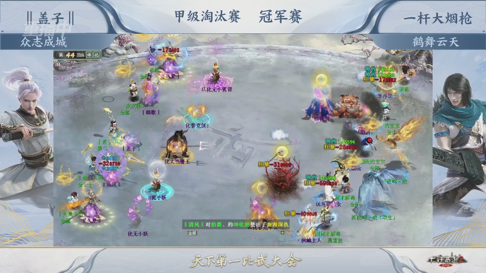 《大话西游2经典版》第158届天下第一比武大会