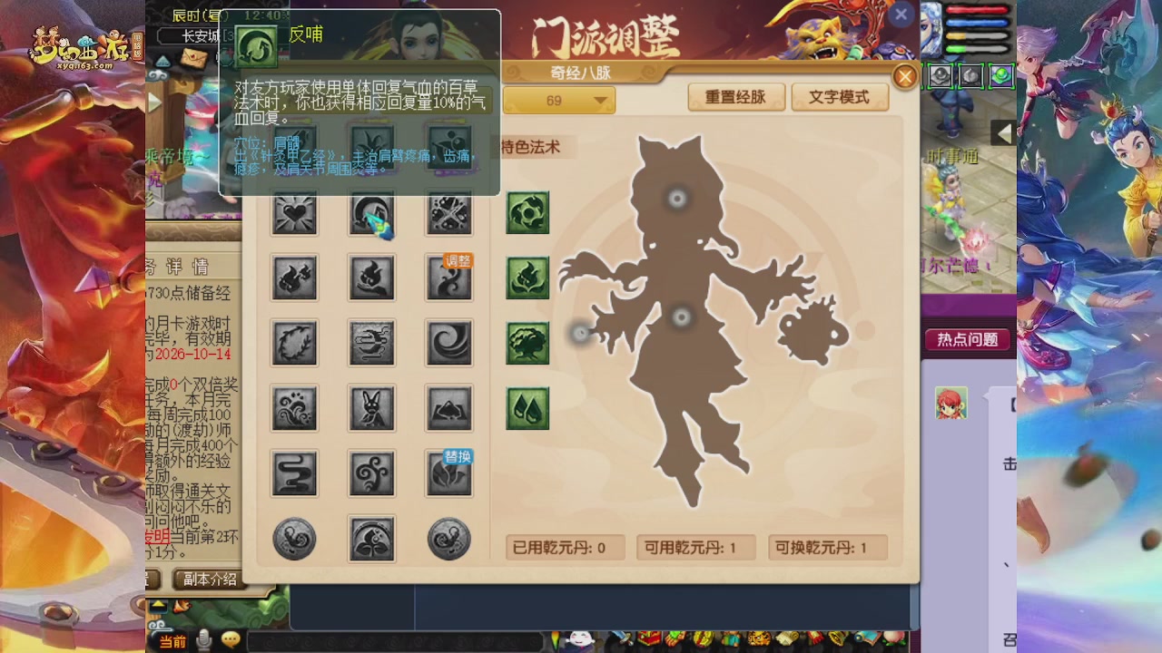 2026年10月门派调整解析