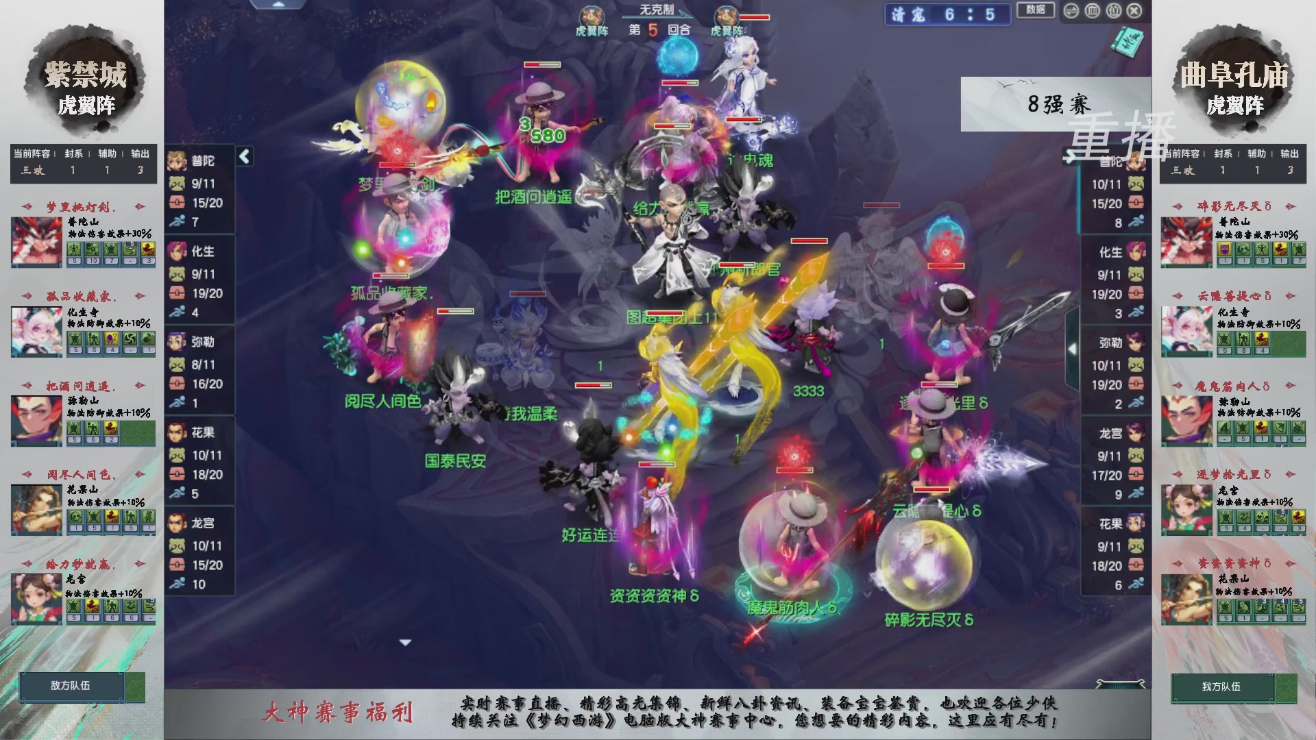 【重播】第243届武神坛-淘汰赛