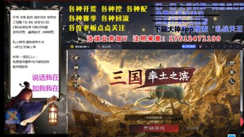 [3]配将开荒修车找号冲榜