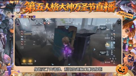 第五人格大神万圣节直播