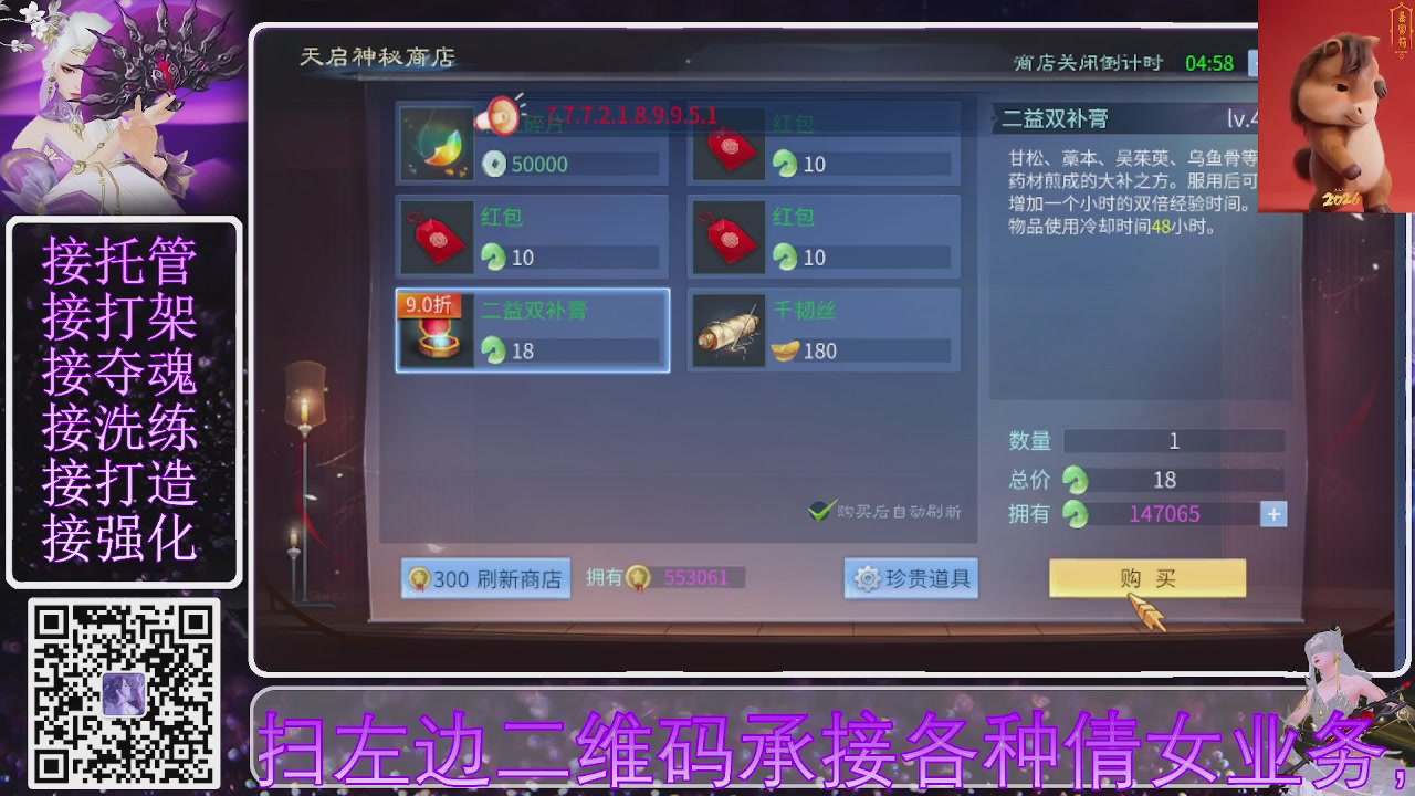 左下角直接加，接托管打造合背饰