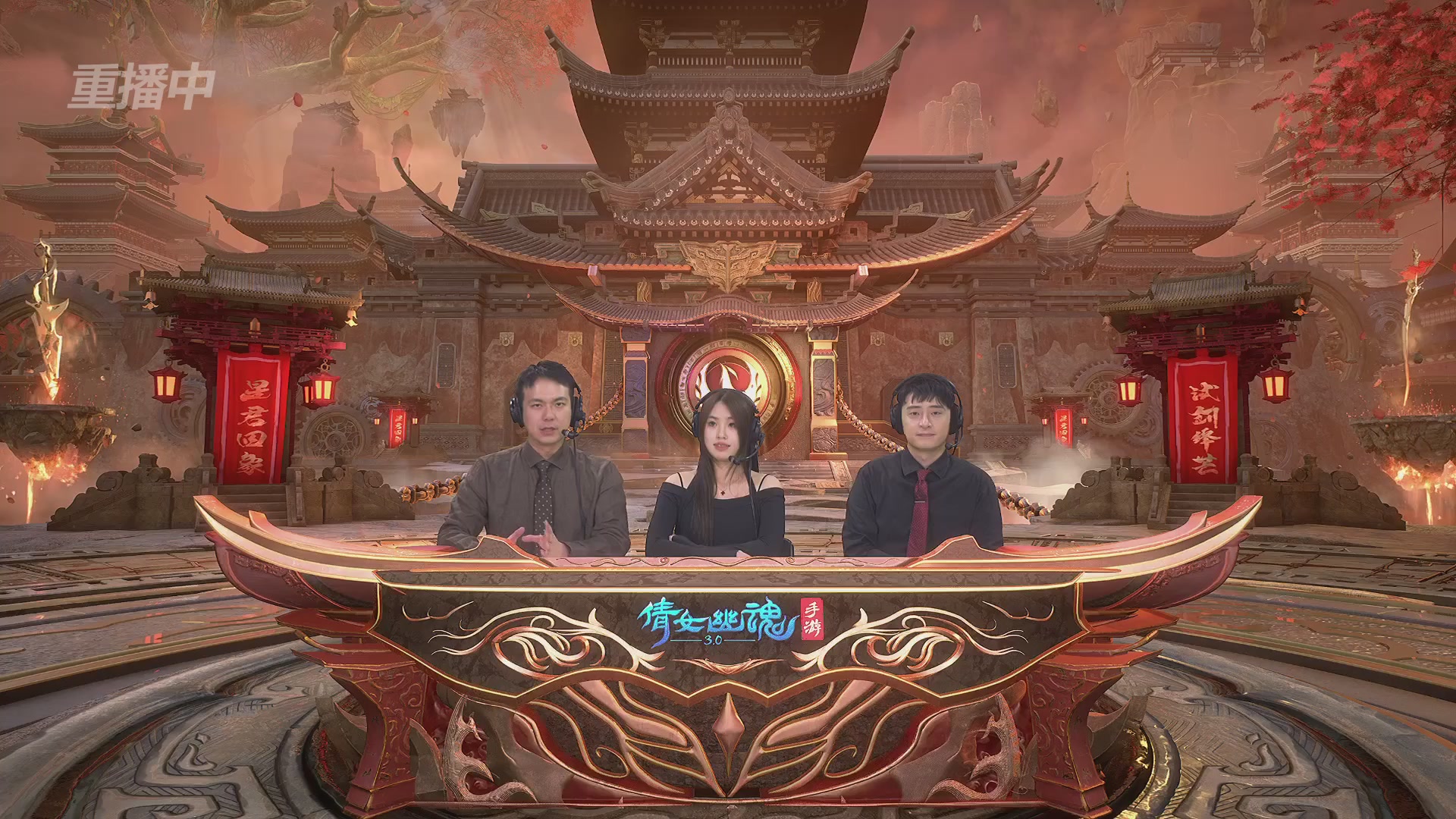 【重播】倩女幽魂手游第二十八届太一斗魂坛day1