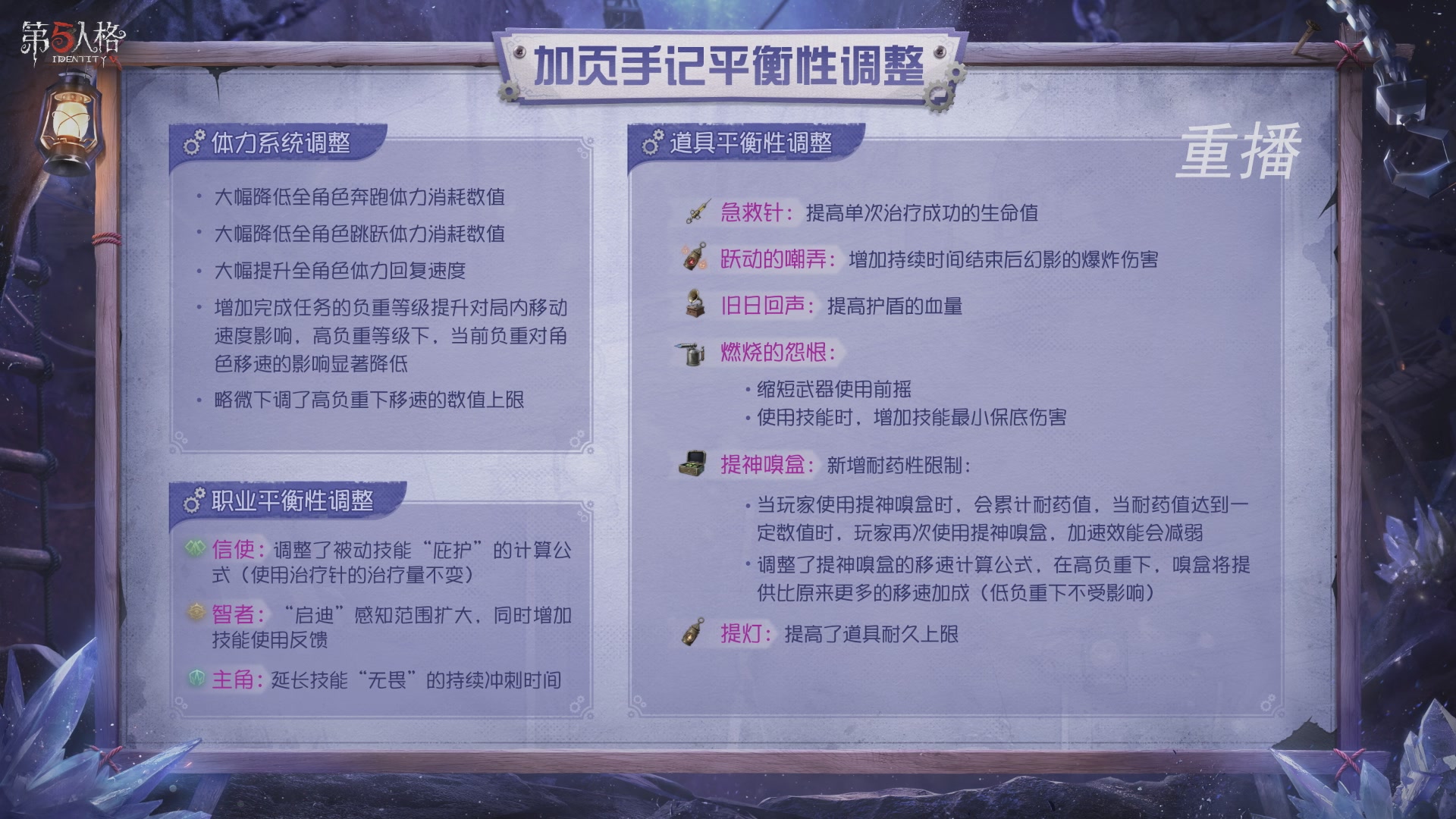 【重播】第五人格前瞻直播