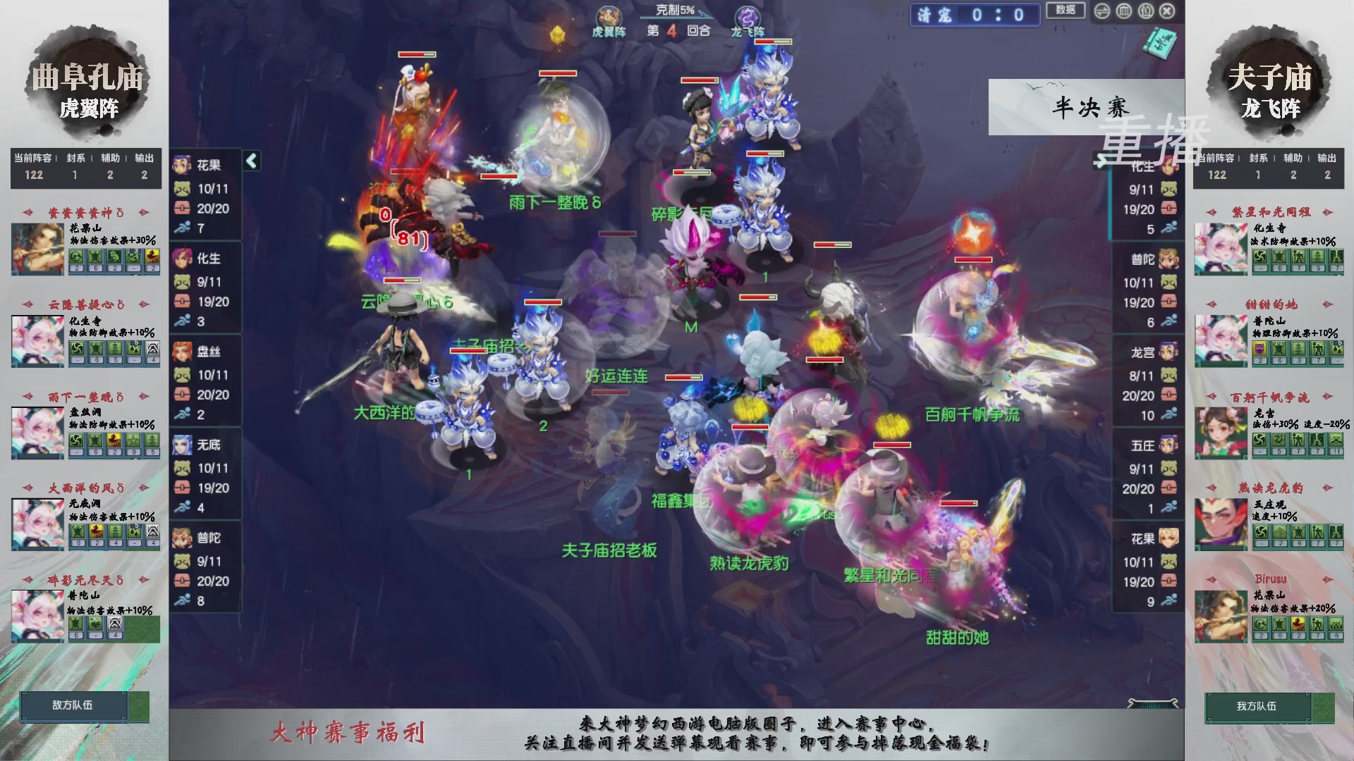 【重播】第243届武神坛-淘汰赛