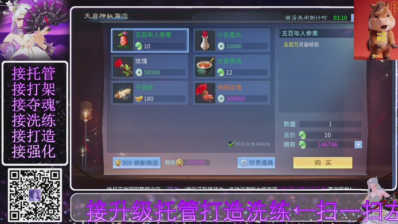 左下角直接加，接托管打造合背饰