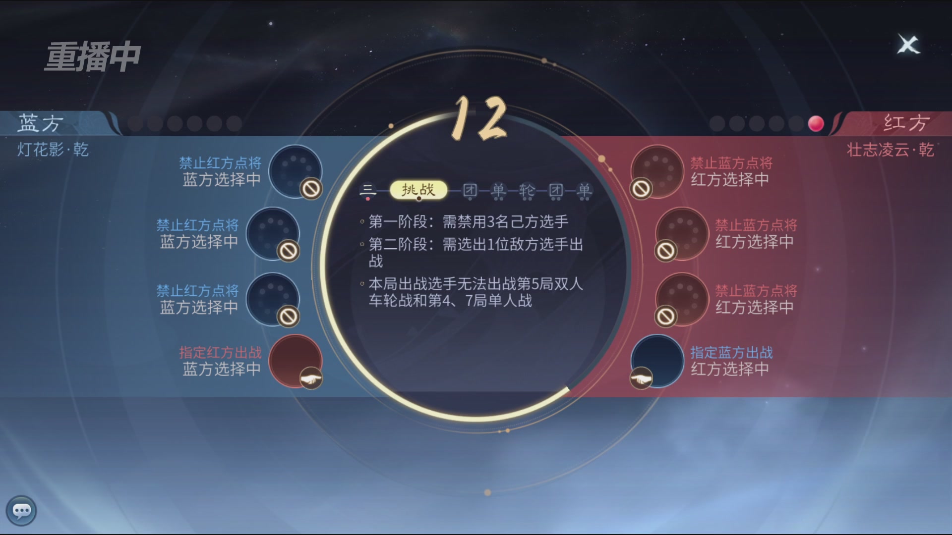 【重播】倩女幽魂手游第二十八届太一斗魂坛day1