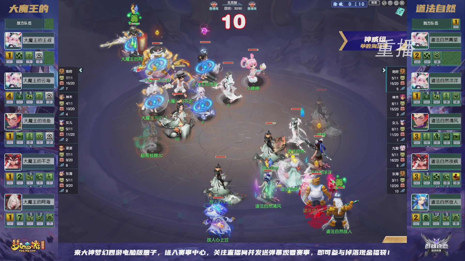 【重播】群雄逐鹿超级联赛S6-常规赛
